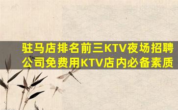 长春KTV招聘
